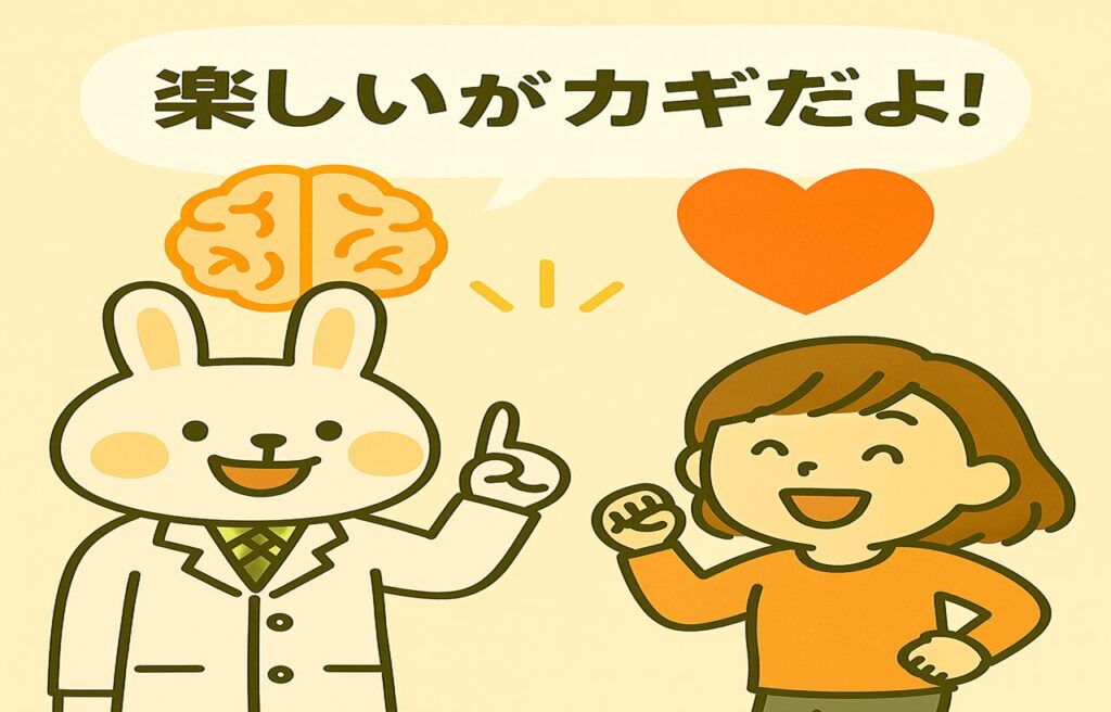 みどりんとすずちゃんが笑顔でウォーキングやダンスをしているイラスト。
または、みどりんが「脳」や「ハート」のイラストを指しながら「楽しいがカギだよ！」と説明しているシーン。